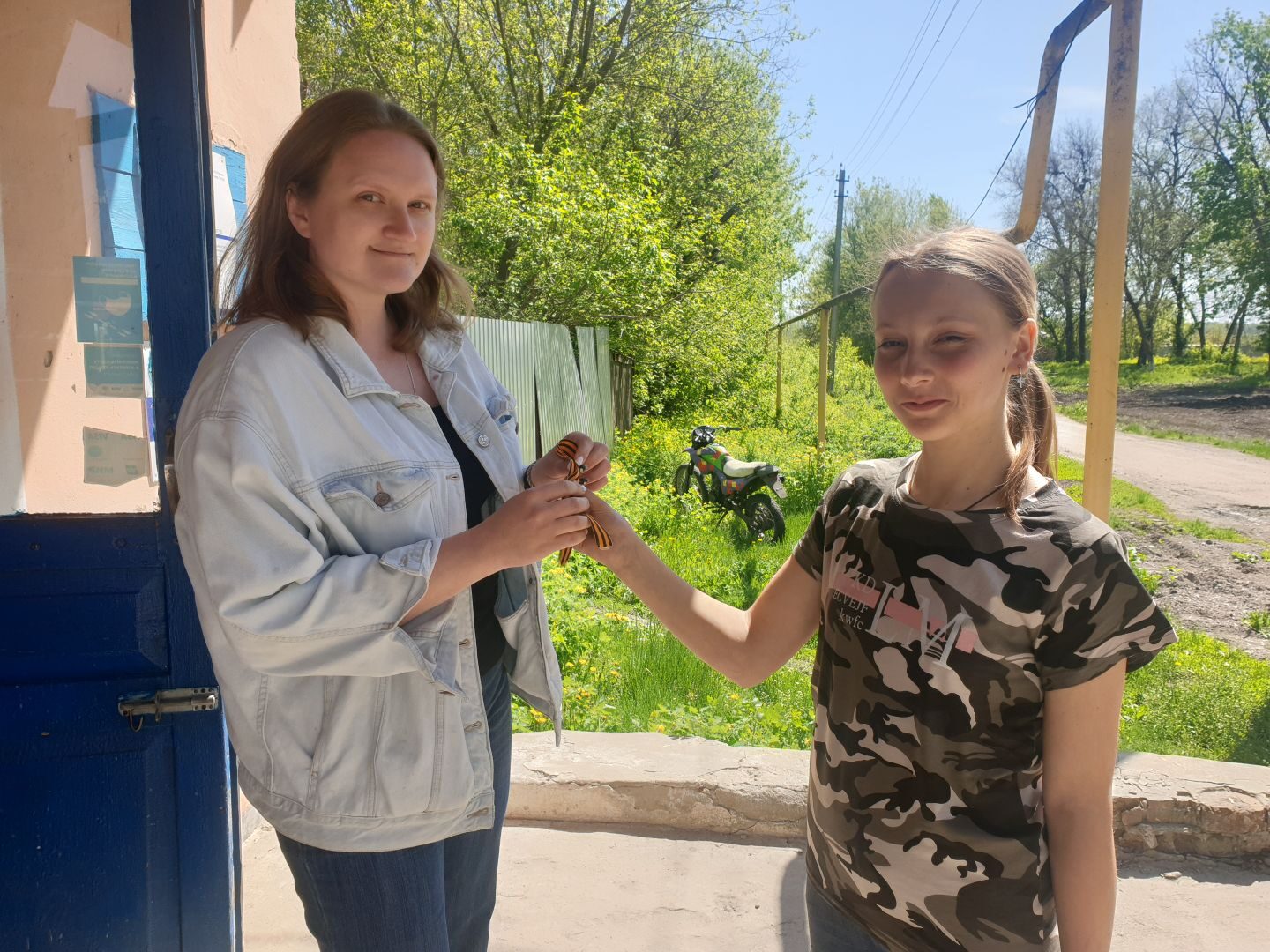 «Георгиевская ленточка»